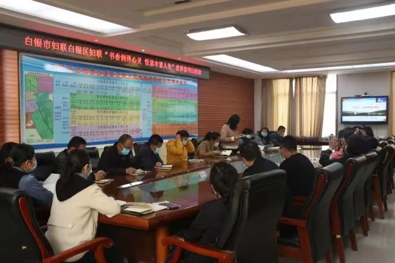 【喜迎二十大•书香润心灵】白银市妇联读书月系列活动重磅上线啦！