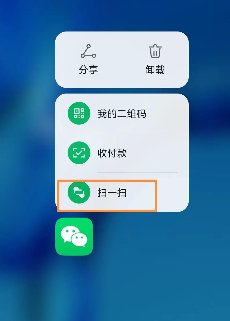 长按2秒，挖掘微信9个隐藏的小功能，各个都很实用