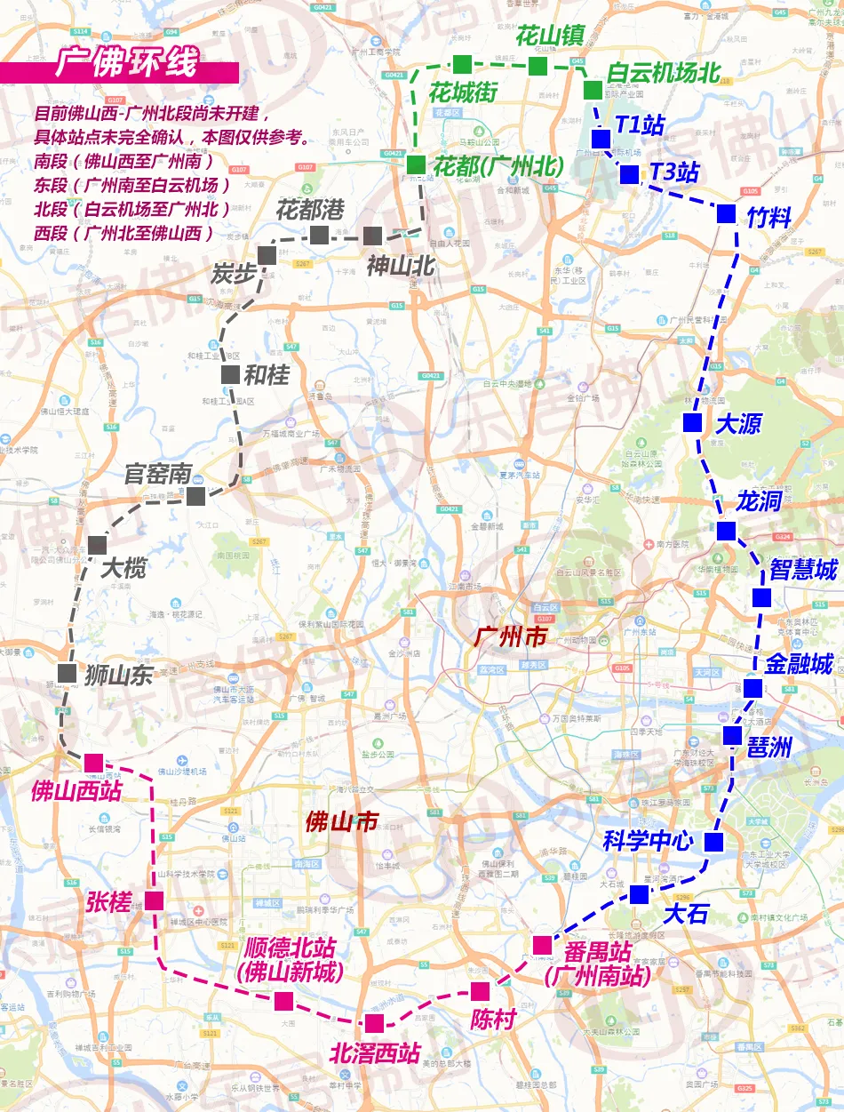 廣州南至廣州站聯絡線三條國鐵線路和廣佛環線(佛山西站至廣州南站段)