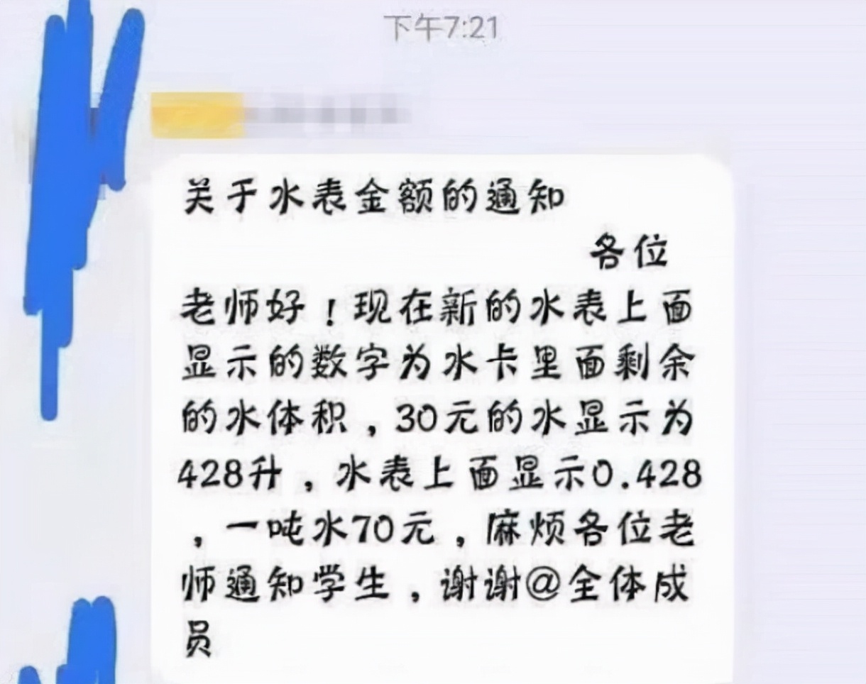 学生爆料宿舍热水55元一吨，校方4字回应引争议，理科生列出数字