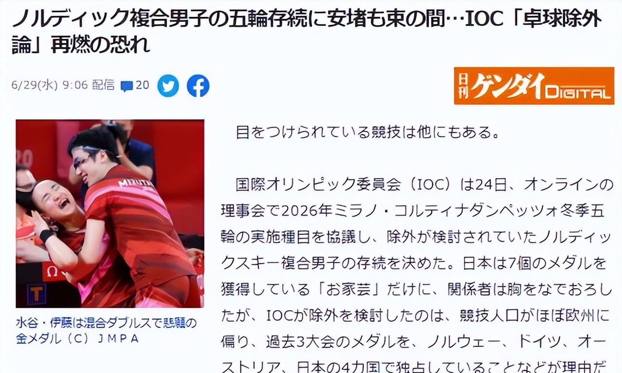 中国乒乓球混双奥运会哪次没冠军(日媒透露刘诗雯、许昕东京奥运会混双决赛丢金的原因：故意的)