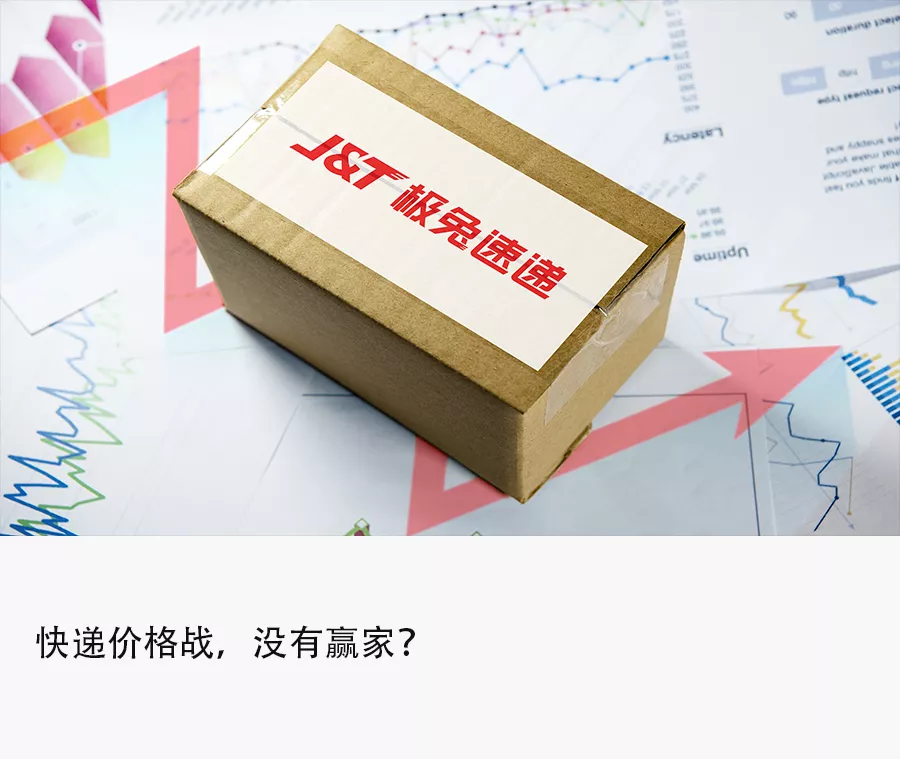 极兔快递低价圈地“后遗症”:还有多少坑要填?