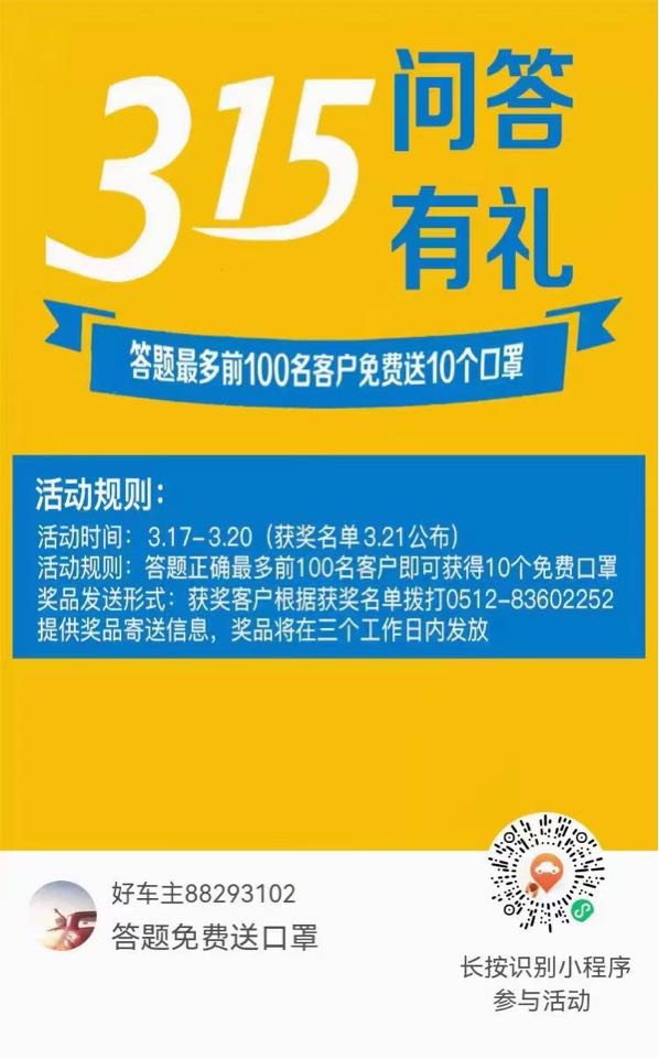 共享数字金融——苏州平安产险315教育宣传周活动正在进行中