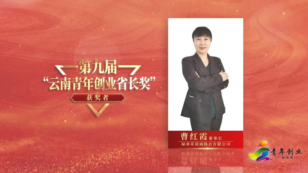 榜样！云南青年创业省长奖名单公布