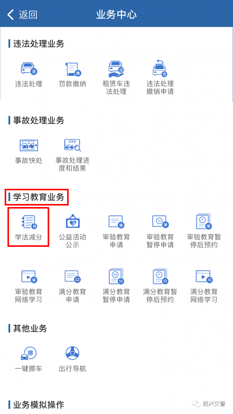 轉(zhuǎn)發(fā)收藏！“交管12123”APP最全攻略，你想要的都在這里！