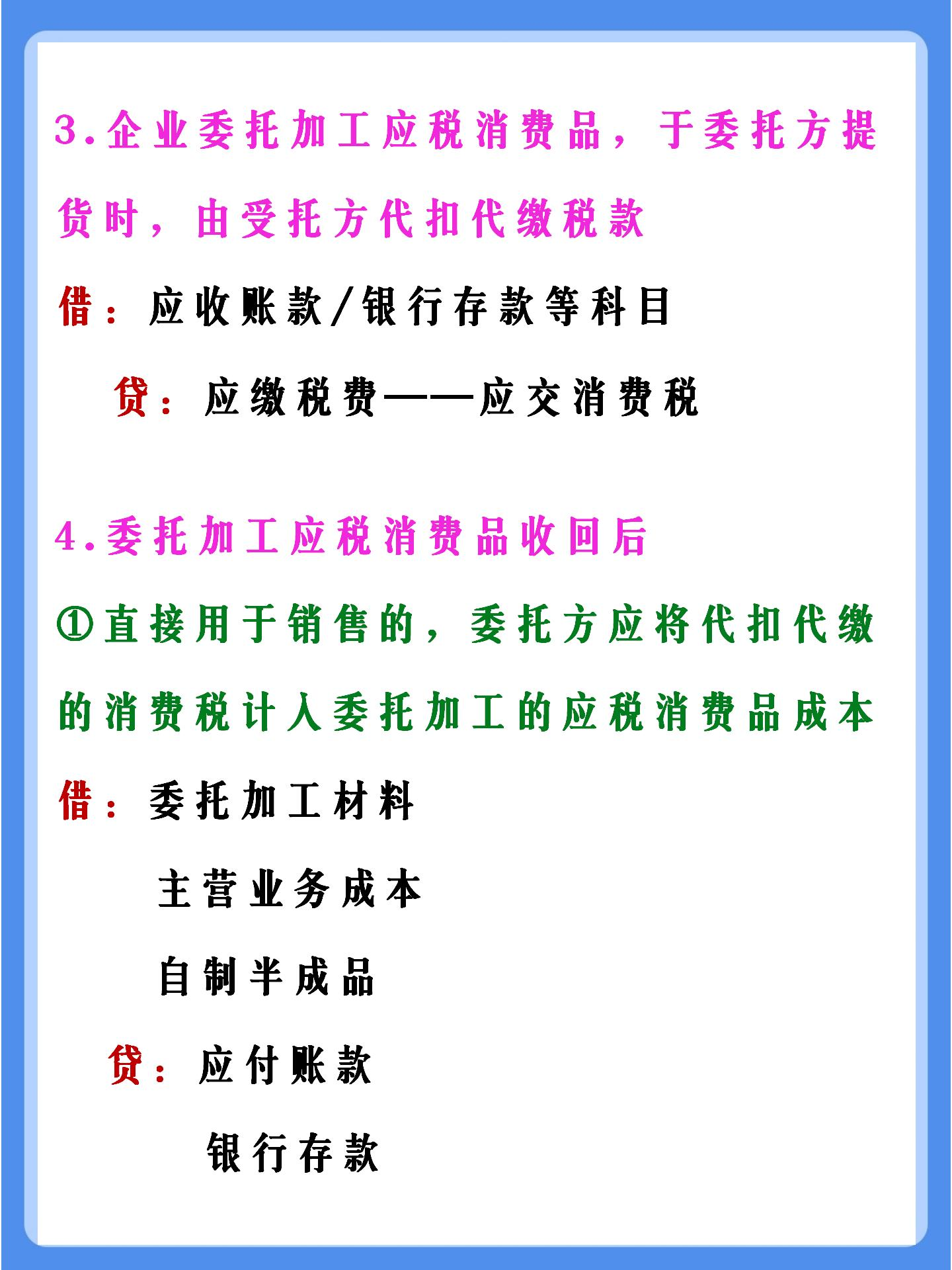 18种税费缴纳的账务处理大全！哪个会计还不会？快快收藏起来