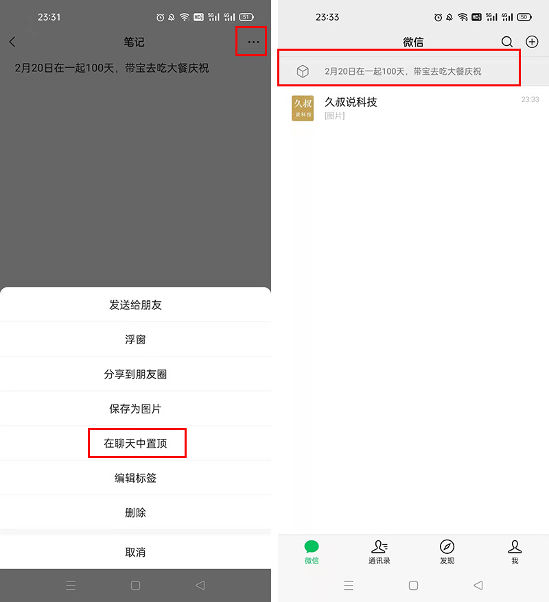 微信就算删除聊天框也能保留聊天记录！这样操作