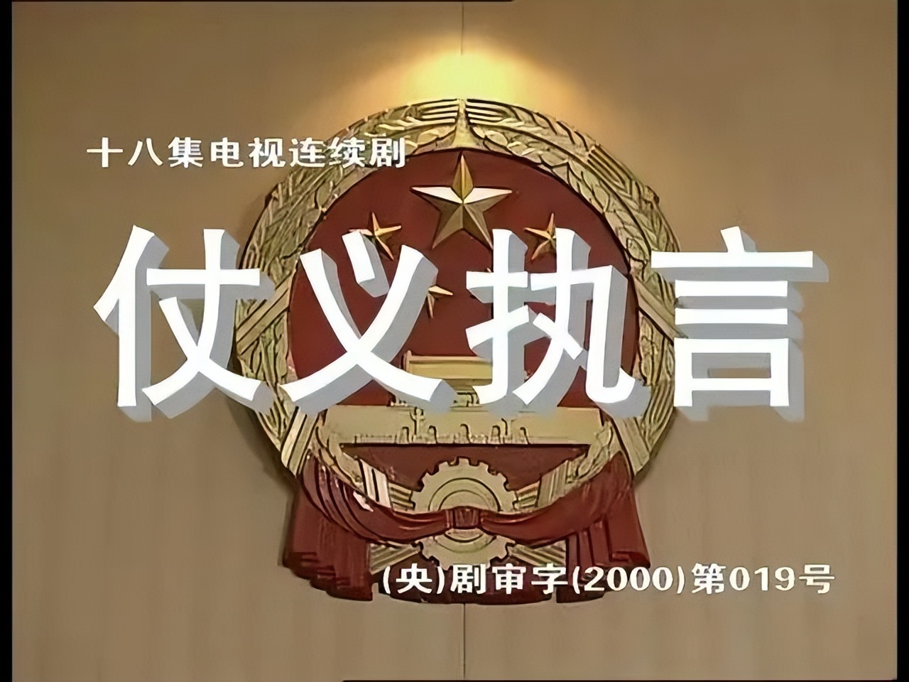 律政剧101，谁能出圈？