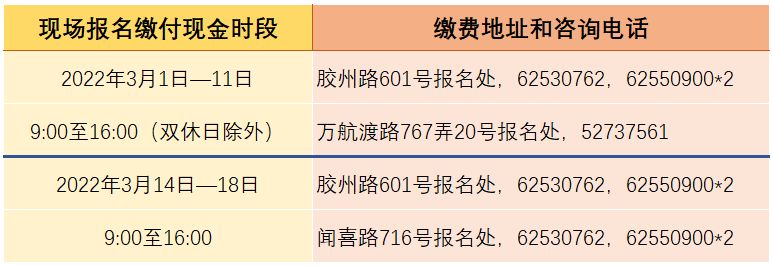 老年大学报名（2022年春季静安区老年大学）