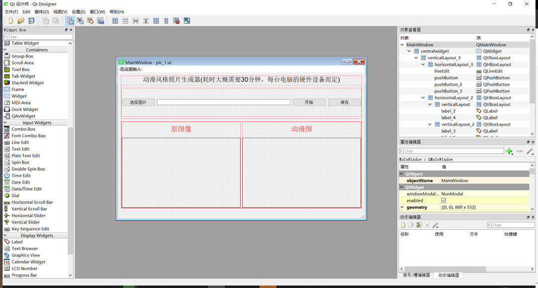 独属程序员的顶级浪漫：用Python制作女生都喜爱的可视化GUI界面