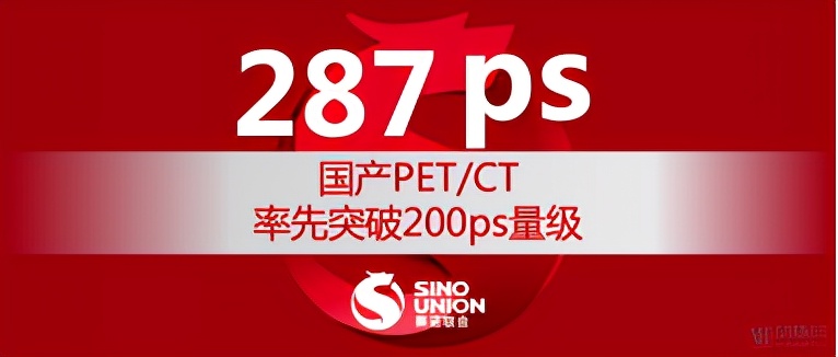 分子影像國產(chǎn)化！飛利浦與這家國內(nèi)巨頭合作有何深意？