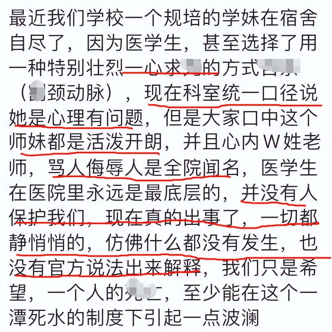 西安研二女生在寝室自尽，堂弟曝光生前聊天记录，称内容不堪入耳