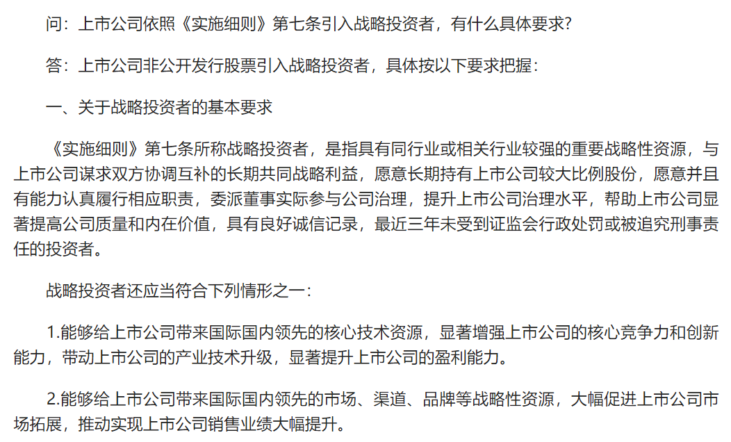 深度解读：上市公司定向增发的逻辑