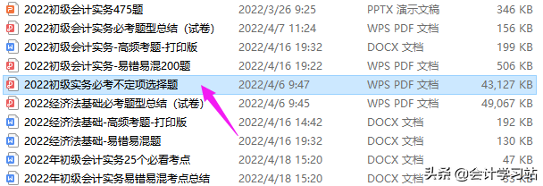 2022初级会计的核心就是这23道大题，套用模板，举一反三回答问题