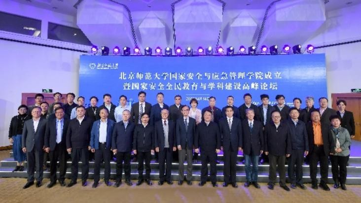 疫情后全球首次！联合国这一大会隆重召开，北京女教授作“硬核”报告！