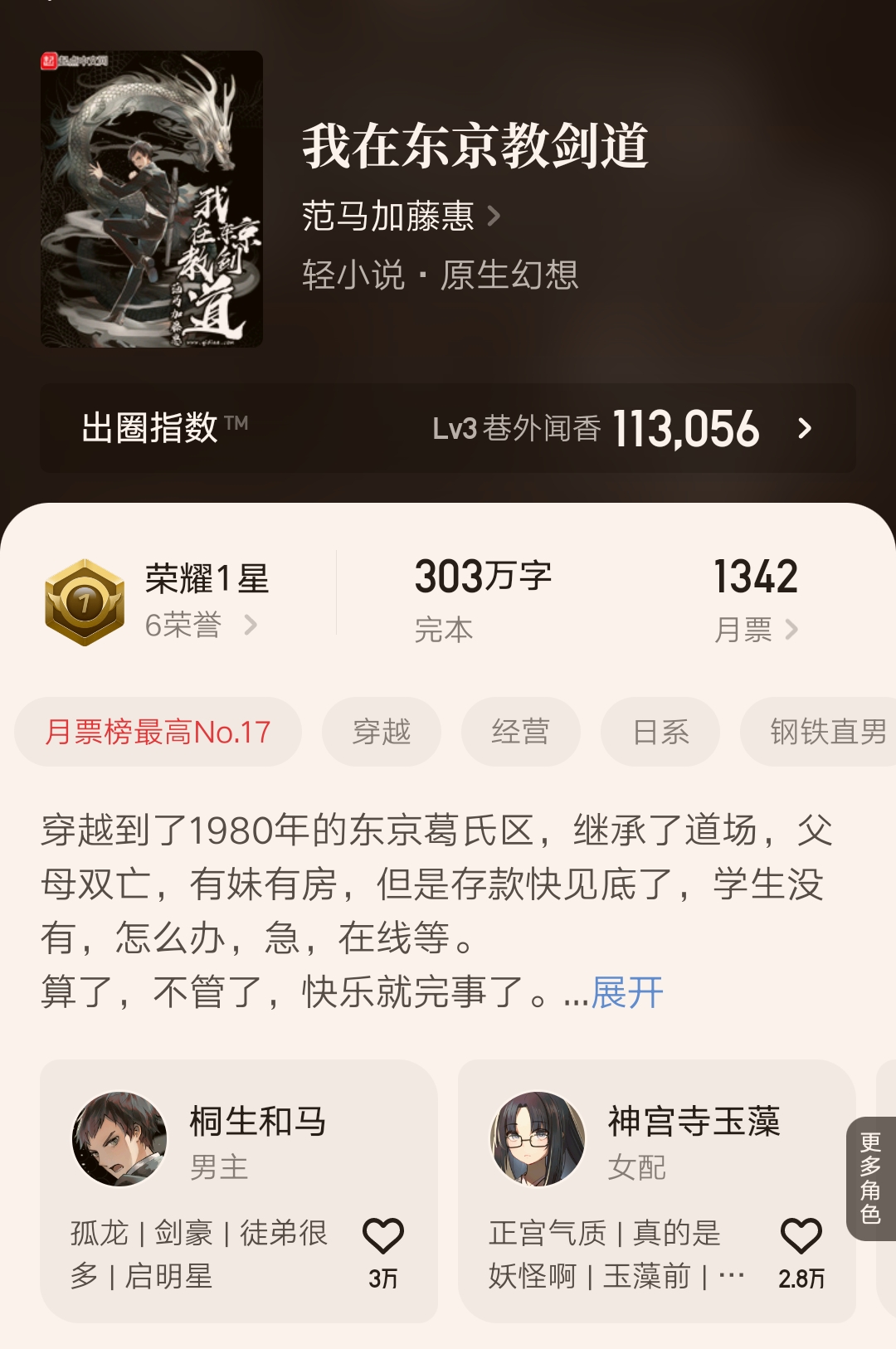 机器人瓦力作品《夜行骇客》完结了，还有这八本精品小说也结束了