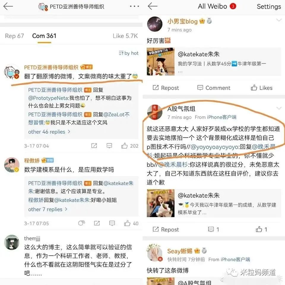 黄磊女儿被骂上热搜：13岁就染发，像什么样子？