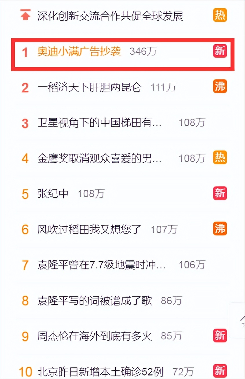 打个广告也抄袭？奥迪的“伪豪华”露了馅