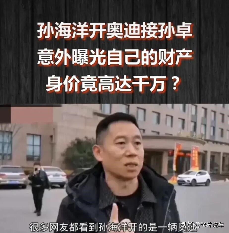 孙海洋开奥迪一口气跑了1700公里接孙卓，奥迪Q5L真有这么耐造？