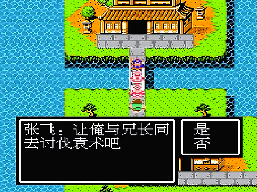 FC吞食天地2，正常游戏会加入的将领，或许多年后大家已经忘记了