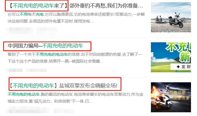 不用充电、会飞的电动车？这3种