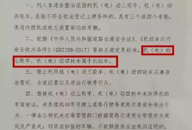 考取这2种驾照后，两轮、三轮和四轮的电动车随便骑，不担心被查