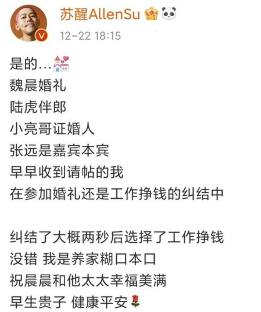 2021年娱乐圈8场唯美婚礼：俊男靓女羡煞旁人，两对新人奉女成婚