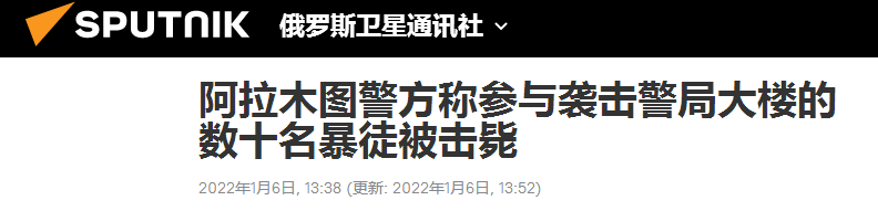 刚刚消息：“数十名暴徒被击毙”