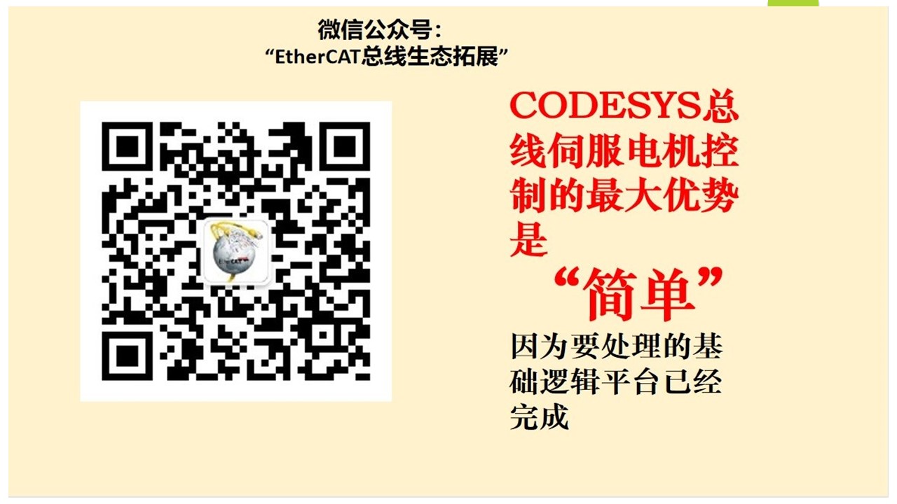 以设备联网与生产可视化实现工厂智能管理——CODESYS