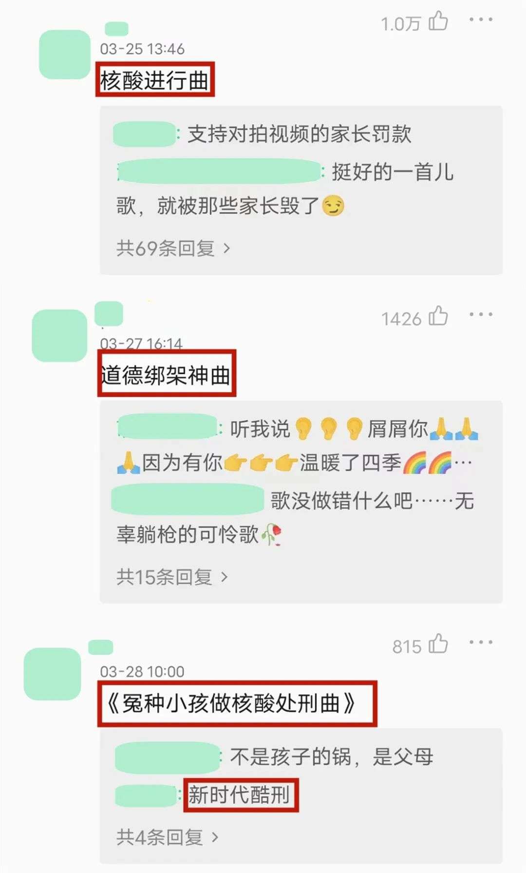 《听我说谢谢你》是如何被污名化的？