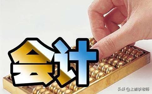 人人追捧的会计专业，为何“掉落神坛”？网友：年薪百万不香？