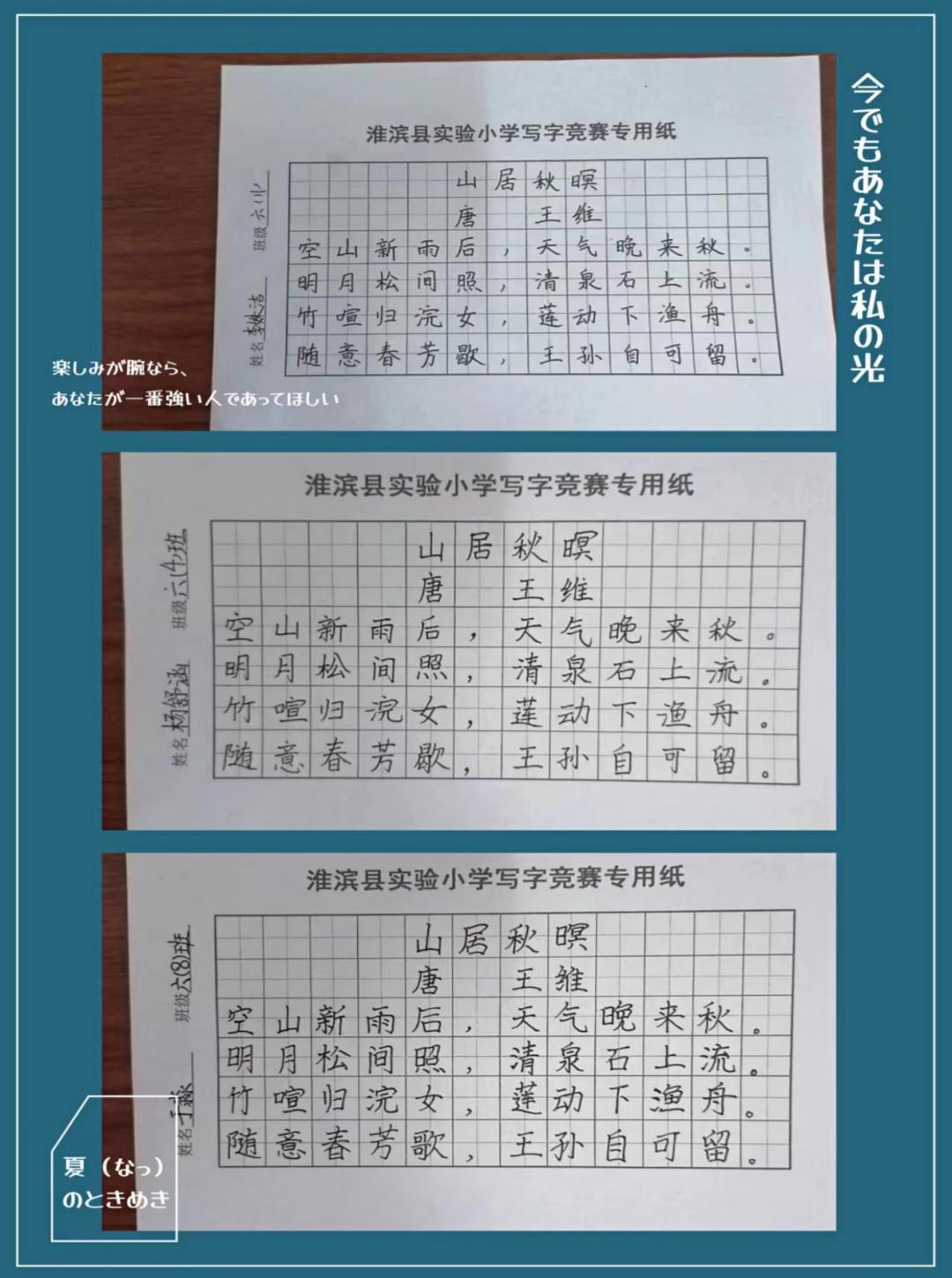 淮滨县实验小学开展“争当小小书法家”(图11)