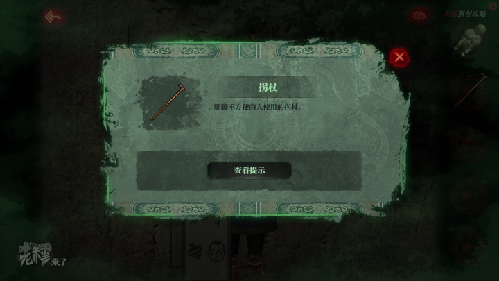 攻略 |《纸嫁衣》PC全流程解谜图文通关攻略