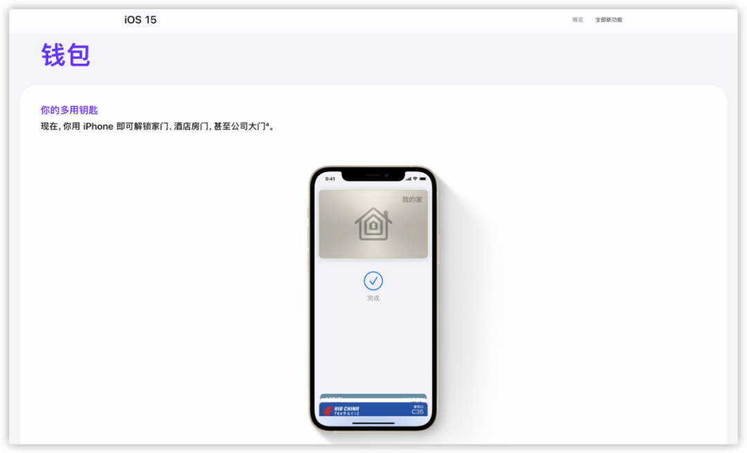 蘋果手機添加設置門禁卡(iphone 門禁卡,快來吧)