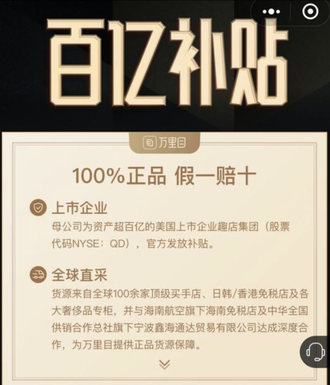 趣店和罗敏的变与不变：多个项目中途夭折，又一次“创业”难成？