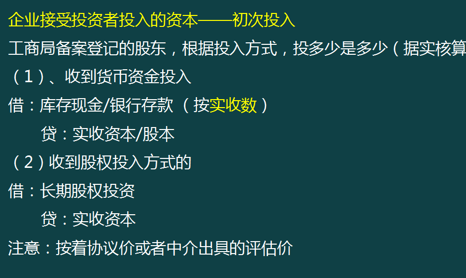 中小企业会计收藏！中小企业会计常见的账务处理，附最新会计科目