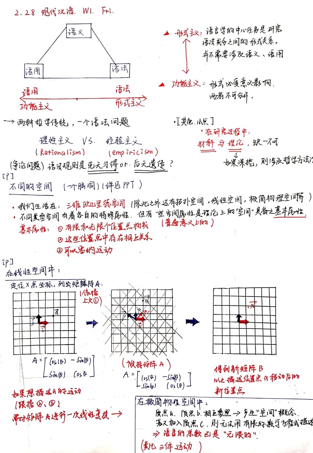 高校学霸笔记大赏！网友：果然是学霸的笔记我看不懂