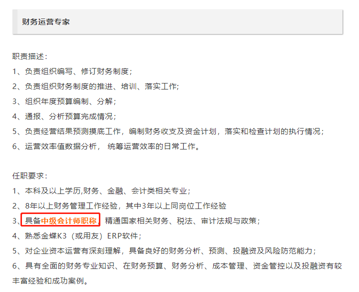 2022年值得财会人考的4大证书曝光