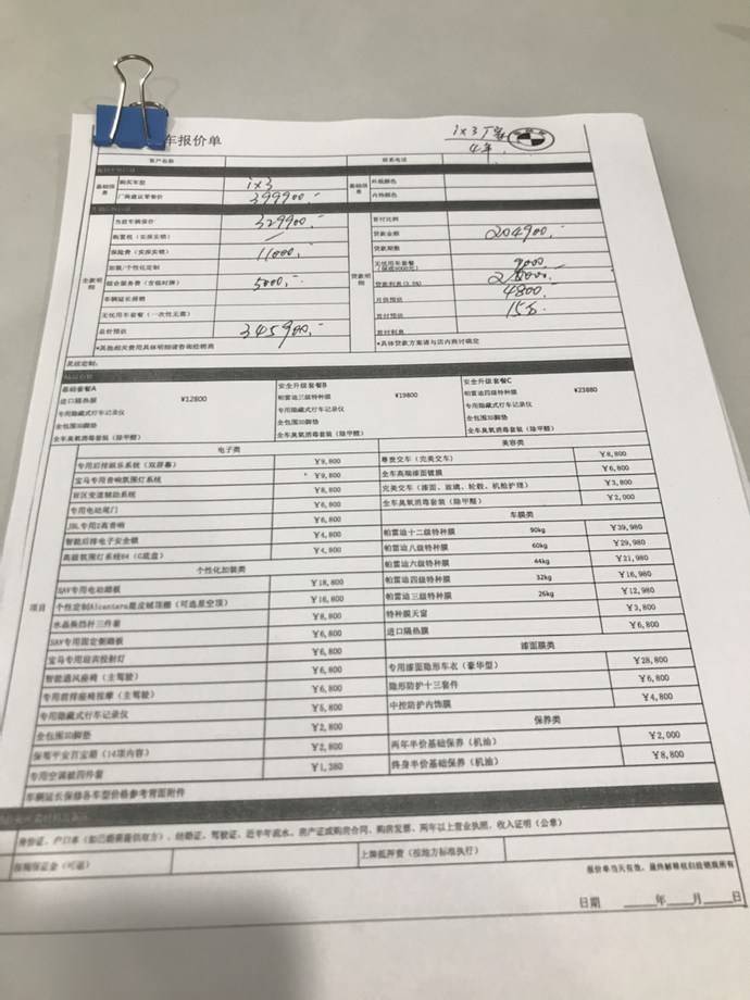 BBA终低头，最高降价15万，网友却说：卖得过国产算我输