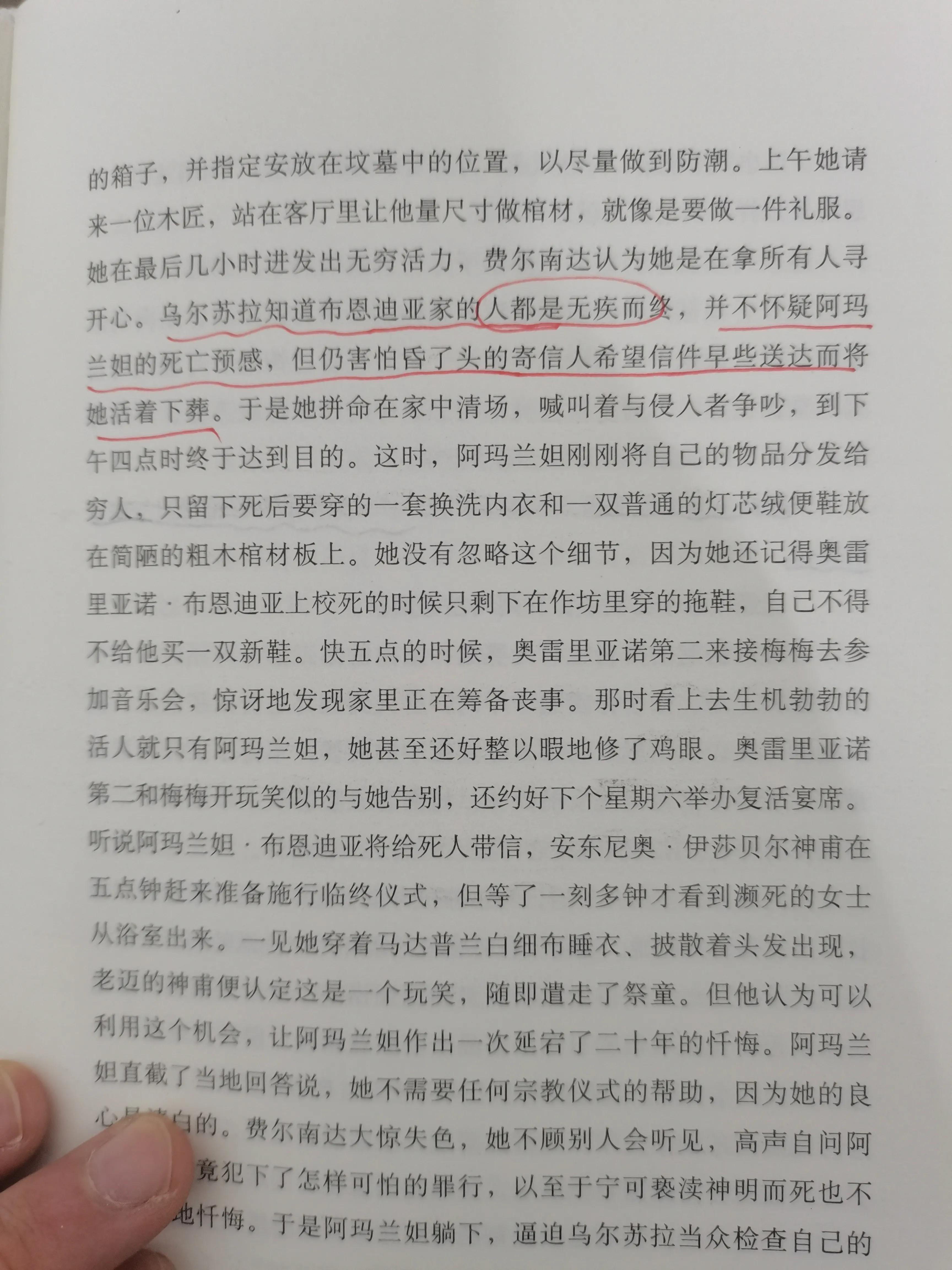 《百年孤独》观后感——生命从来不曾离开孤独而单独存在