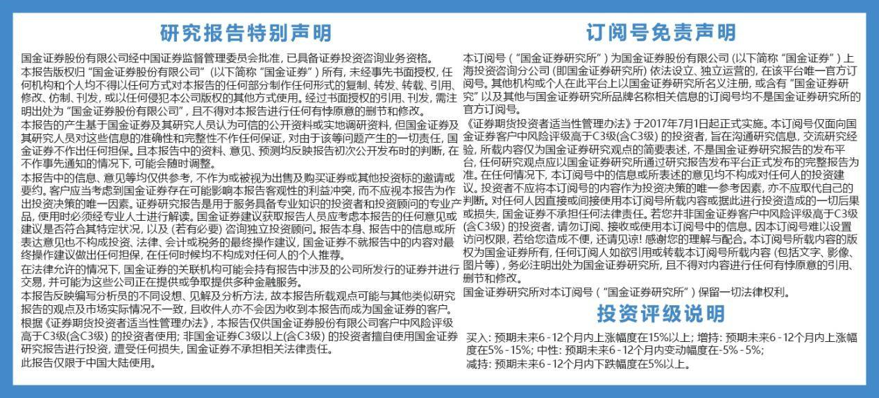 「国金医药」医药创新升级专题系列之药玻行业：医药产业升级...