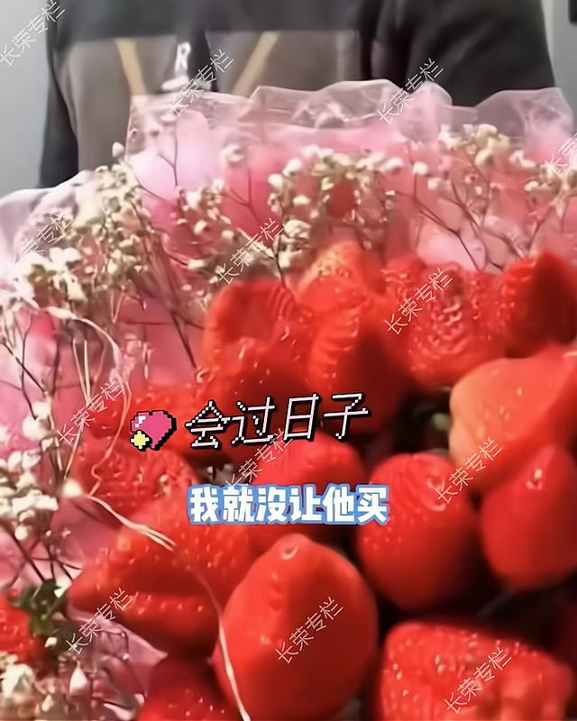 河南一男子用草莓给老婆制作情人节花束，网友赞盛：好看又好吃