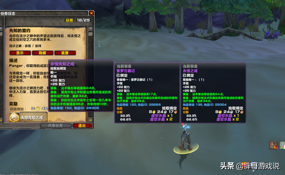 魔兽TBC：海山声望戒指只能带1枚？1个小技巧，化解装备唯一限制