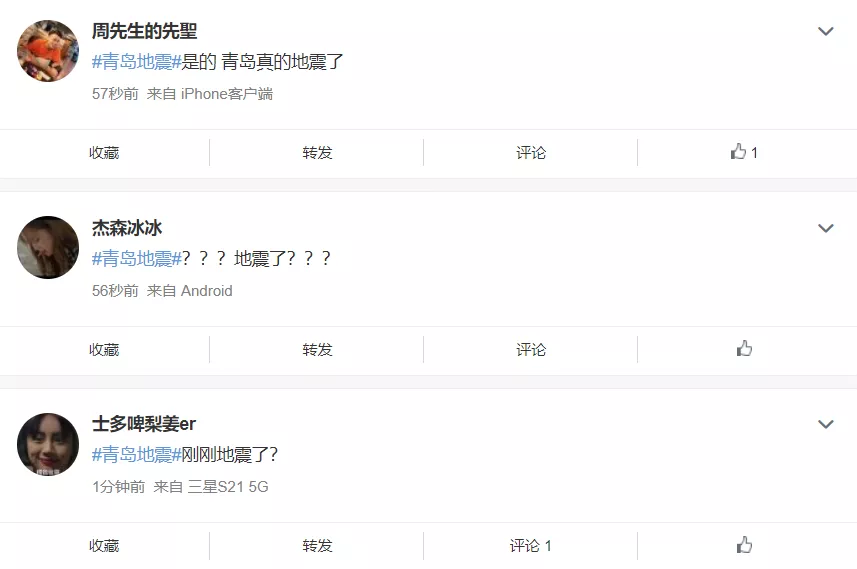 刚刚，黄海海域发生地震！距离青岛崂山区123公里
