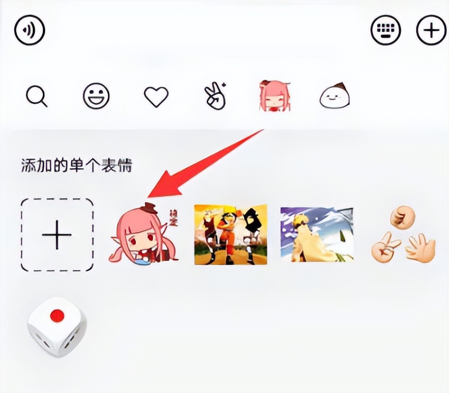 手機微信表情包如何發(fā)送到QQ