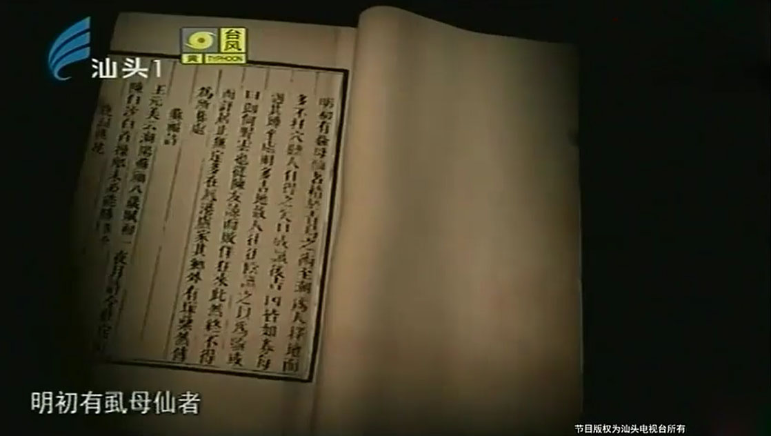 元宵插榕（念“成”）竹的风俗传说