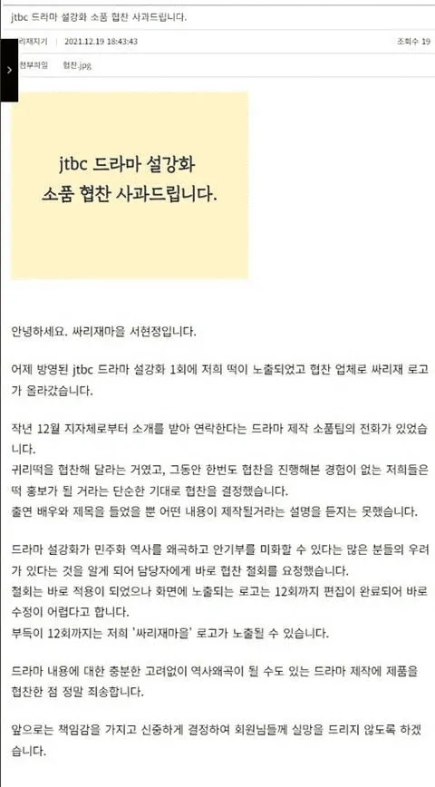 BLACKPINK智秀个人活动出师不利?《雪滴花》收视率如何?