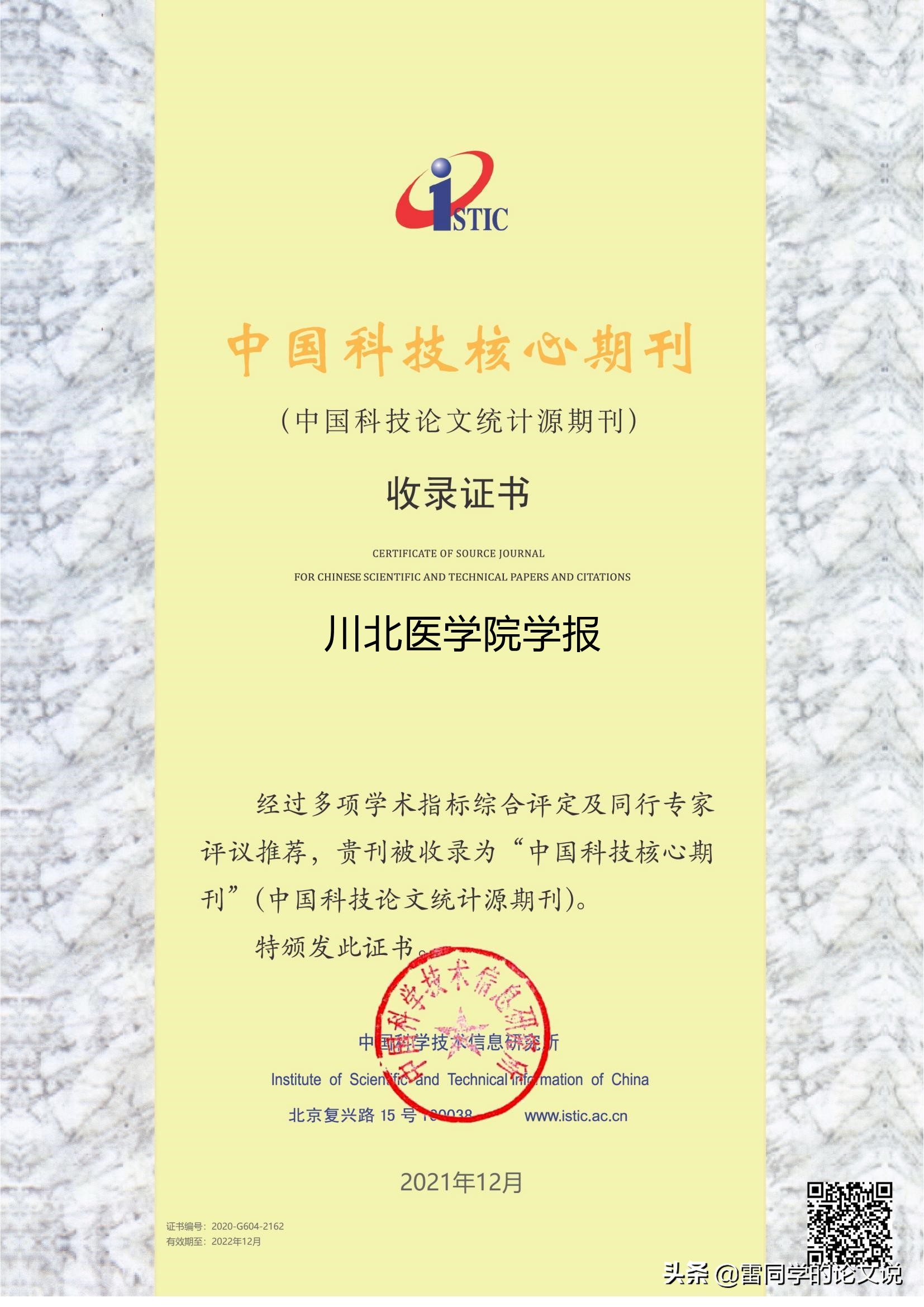 医学类核心期刊重点推荐！22年内、不限单位、不限课题 莫错过