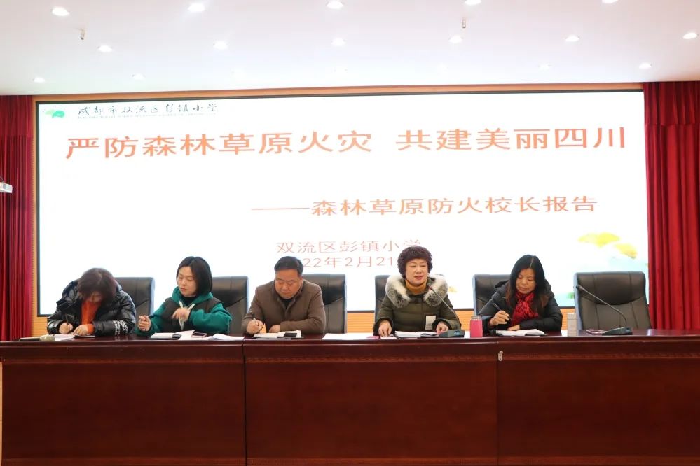 彭镇小学丨一年之计在于春 平安校园在于行