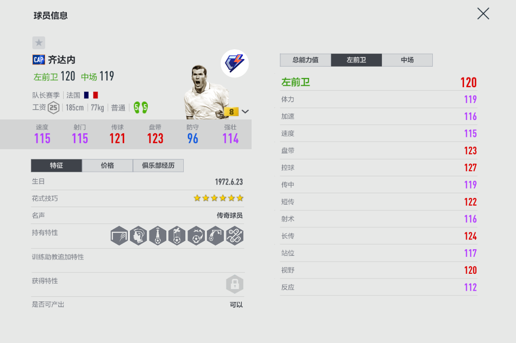 德布劳内-多年不见的顶级前腰(FIFA ONLINE 4 | 盘点游戏中技术出众的前腰)